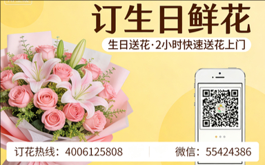 湘西州吉首市订生日鲜花生日送花