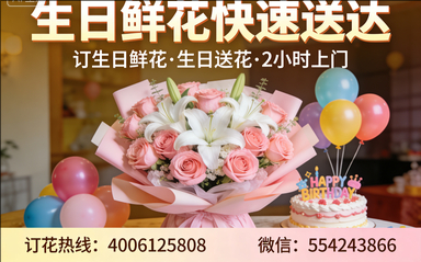 湘西州吉首市订生日鲜花生日送花