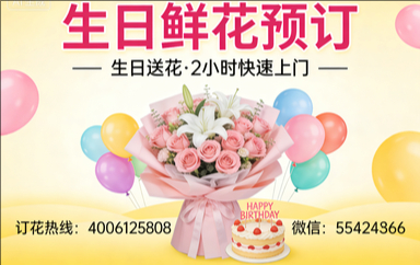 湘西州吉首市订生日鲜花生日送花